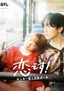 Хулиган и девушка с белой тростью