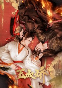 Нефритовая красавица