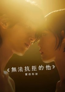 Формы любви