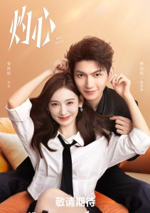 Любовь к тебе