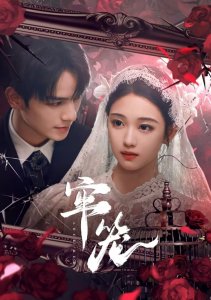 Клетка для неё