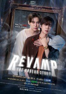 Проект Вампир