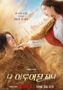 Все твои желания исполнятся